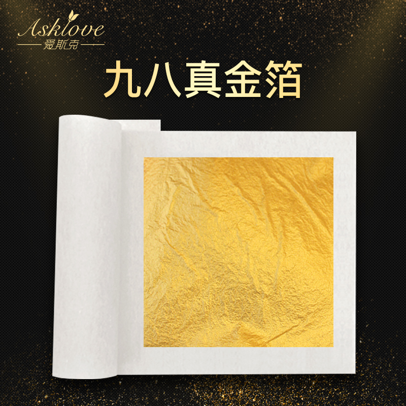 33厘米金箔纸