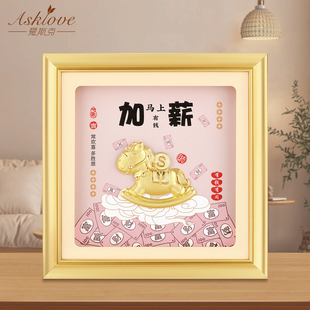 金箔画马上加薪生肖马闺蜜朋友生日升职礼物高档商务礼品工艺品