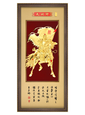金箔立体画武财神关公摆件客厅沙发背景画玄关大堂挂画装饰工艺品