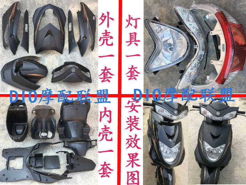 迅鹰外壳福喜巧格二代内外壳灯具全套摩托车电动车改装内壳PP黑件
