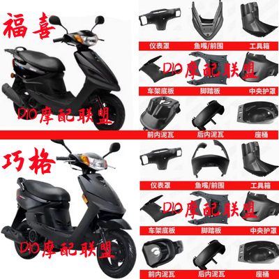 热卖福喜巧格PP黑胶件灯具