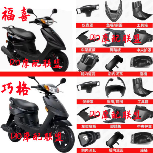 热卖福喜巧格PP黑胶件灯具