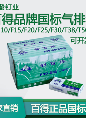 百得F30直钉气动枪钉木工钉子专用气排钉F10F15F20F25T38T50