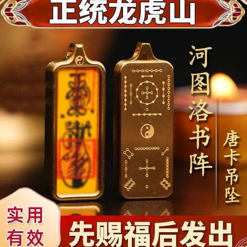 龙虎山直发道系唐卡吊坠项链赵公明财神王灵官平安挂绳钛钢小金条