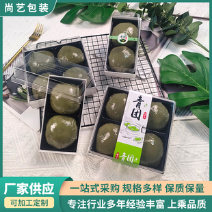 高档青团包装盒一次性纸质大福雪媚娘糯米糍中式糕点打包盒