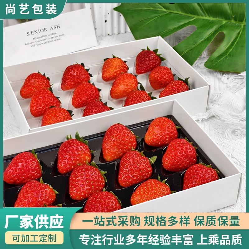 一次性草莓卤味包装盒精致12粒装进口水果打包盒精品丹东草莓盒子