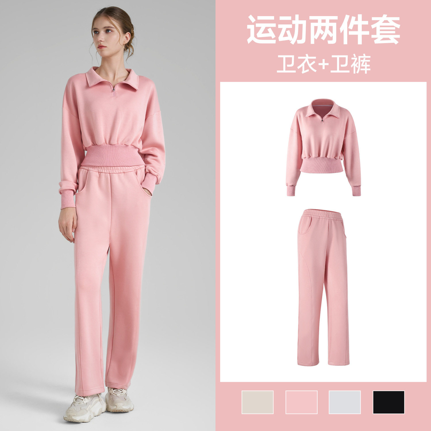 运动套装女两件套跑步防风保暖半拉链运动外套宽松直筒阔腿运动裤,运动服/休闲服装,跑步套装,淘宝优惠券,粉丝福利购,淘宝优惠卷
