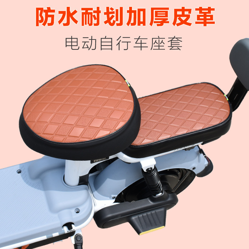 电动自行车防水坐垫套加厚防刮