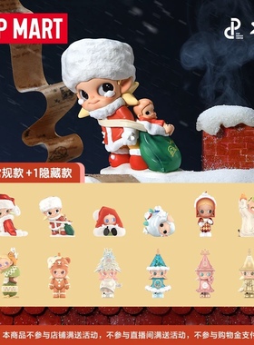 正品泡泡玛特POP MART Zsiga收礼物的冬天系列手办玩具圣诞节可爱