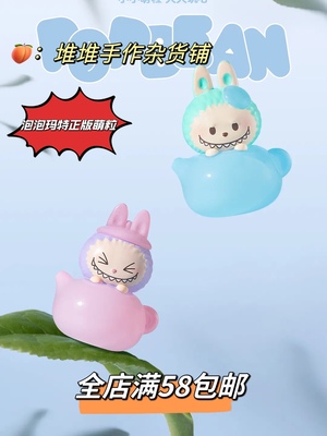 【现货】泡泡玛特深圳限定labubu茶壶萌粒