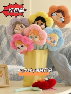 泡泡玛特哭娃花束crybaby悲伤俱乐部系列盲盒毛绒花 包邮 一件