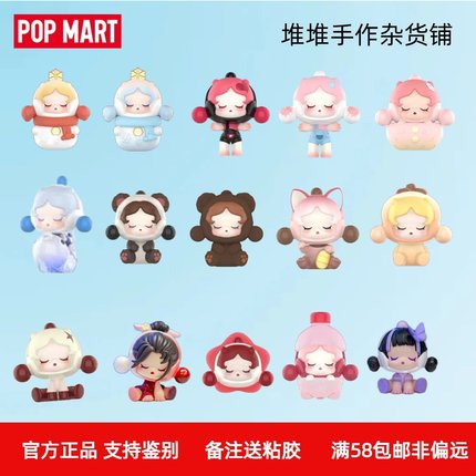 【58包邮】正品泡泡玛特POPMART sp萌粒泡泡萌粒大合集可爱女玩具