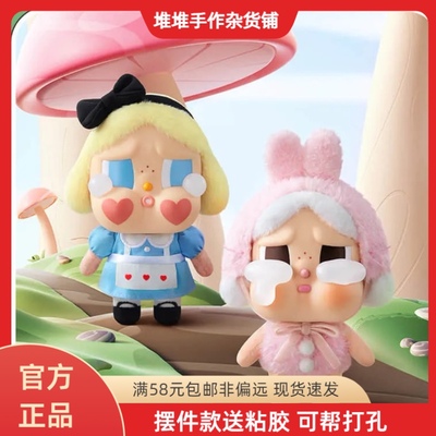泡泡玛特哭娃搪胶毛绒