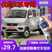 适用开瑞优劲T系银灰色补漆笔T50T52T70LT72L漆面划痕修复自喷漆