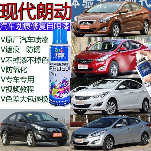 北京现代朗动极地白专用补漆笔幻影黑划痕修复自喷漆银色灰色防锈