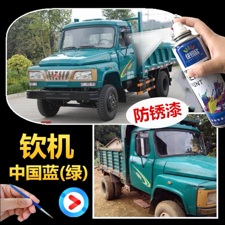 钦机农用车中国蓝绿色油漆自喷漆补漆笔原厂配方漆面划痕修复防锈