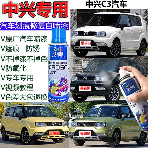 中兴绿色刮伤防锈漆划痕修复