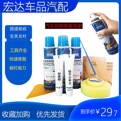 快易欣银色防锈油漆套装划痕修复