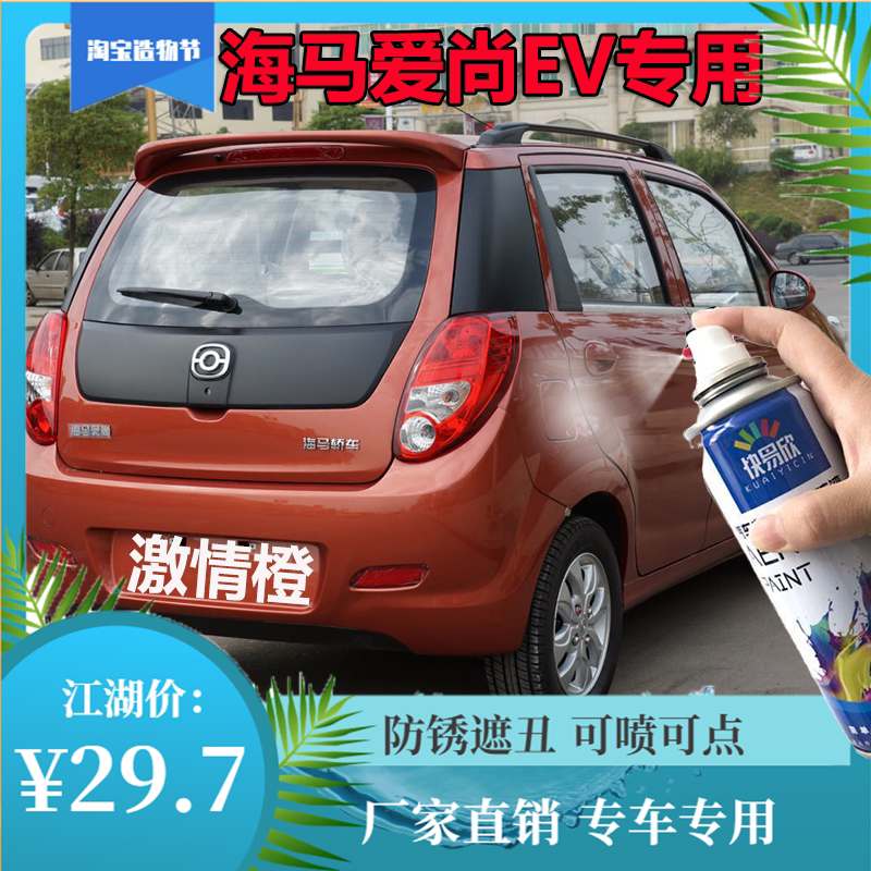 划痕修复手自喷漆车漆补漆笔