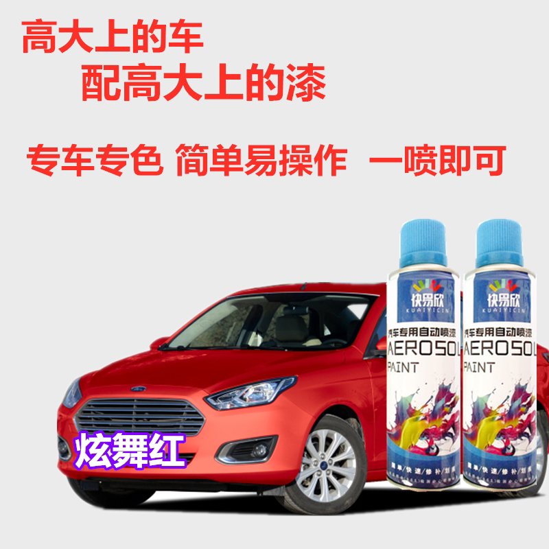 红色补漆笔黑珍珠划痕修复