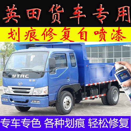三轮车油漆乳白色套装划痕修复