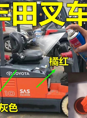 适用丰田叉车自喷漆橘红汽车划痕修复车漆绿色原装油漆工程桔黄色