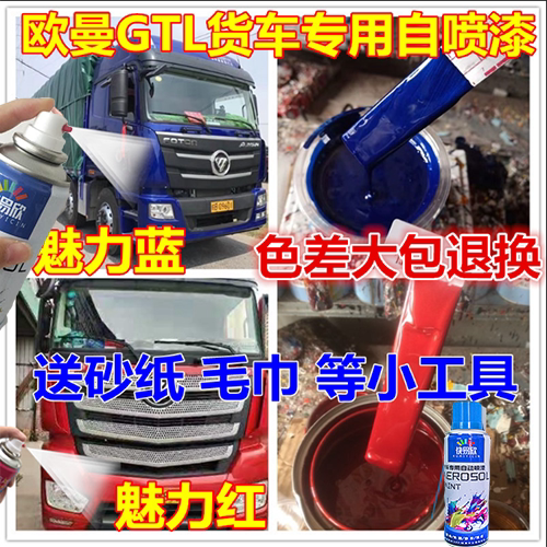 红色金属漆划痕修复原厂