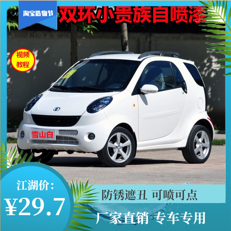 双环补漆笔防锈划痕修复