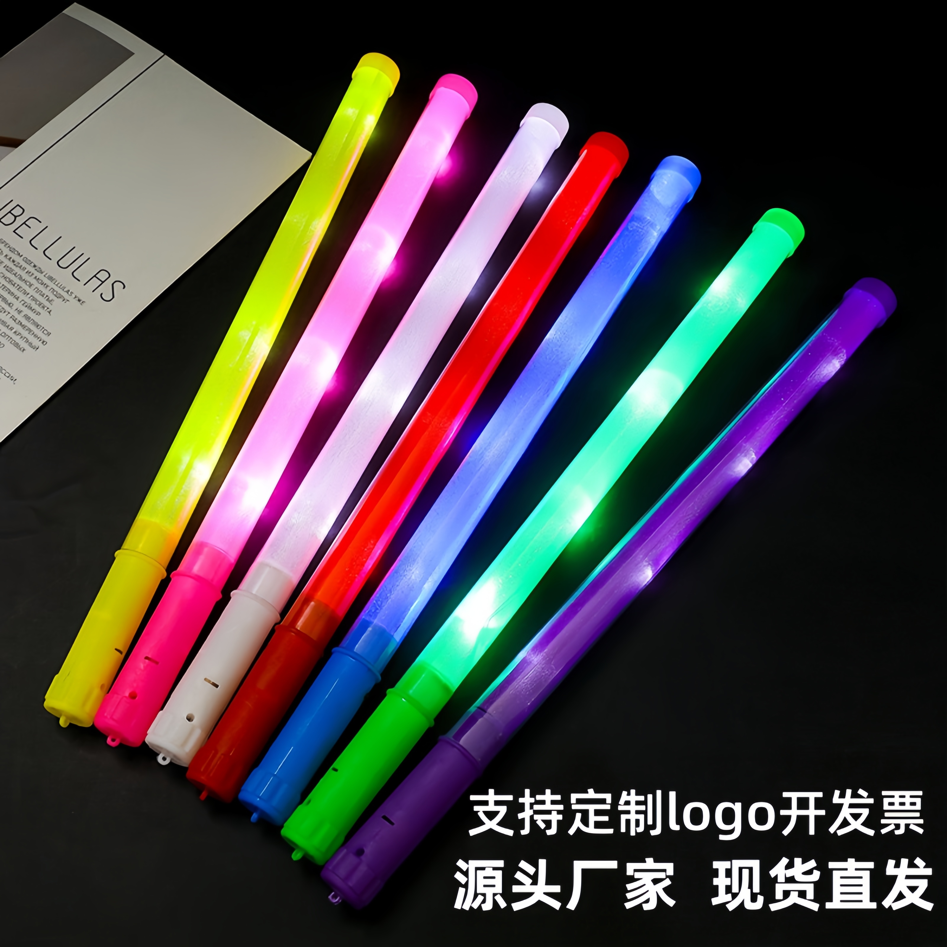 荧光棒发光棒应援应援棒
