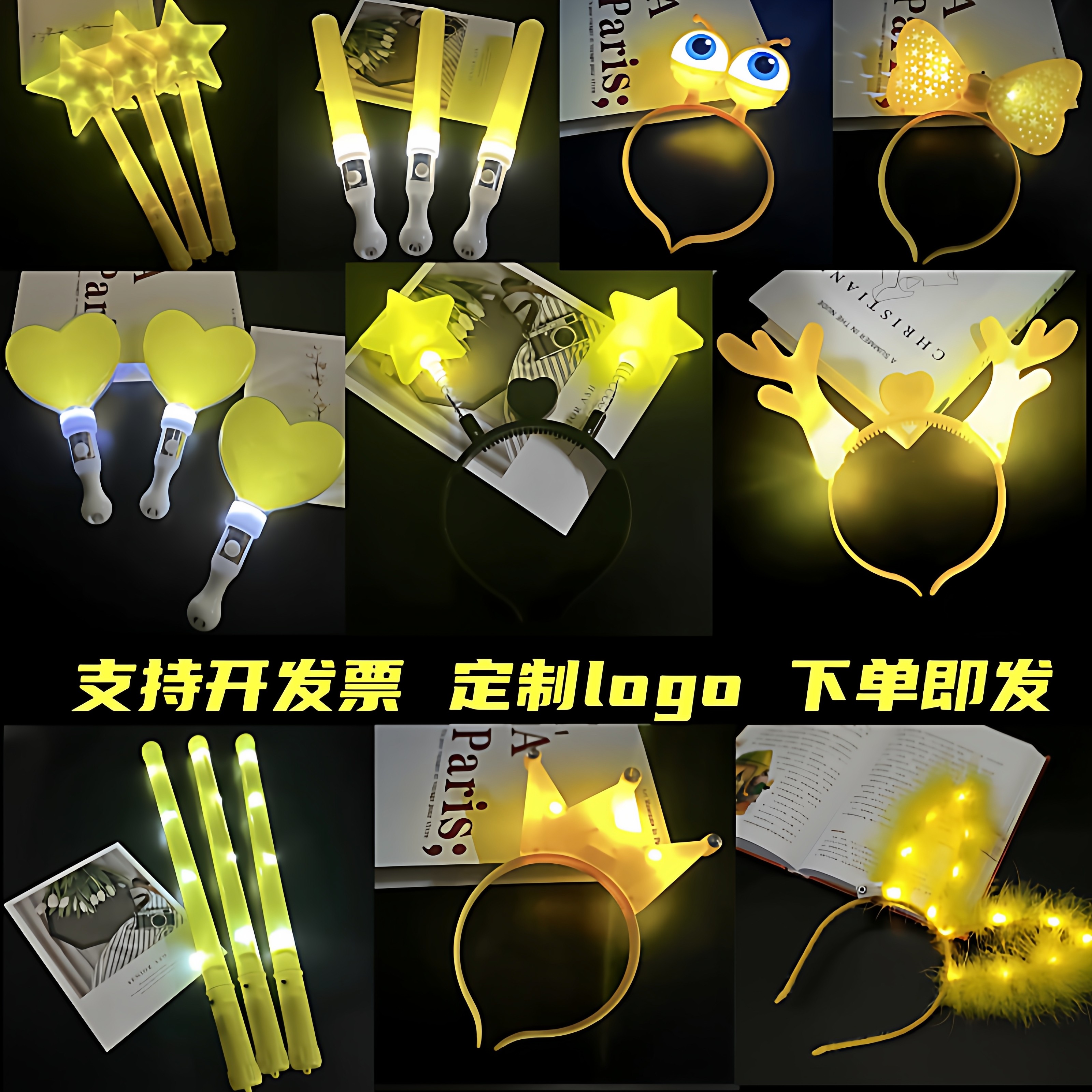 黄色荧光棒发光头箍荧光发箍发光发箍应援棒热卖颜色热榜系列汇总,玩具/童车/益智/积木/模型,发光玩具,淘宝优惠券,粉丝福利购,淘宝优惠卷
