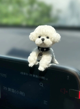 汽车中控台中控屏幕摆件趴趴工作台装饰品女生可爱奔驰c260le300l