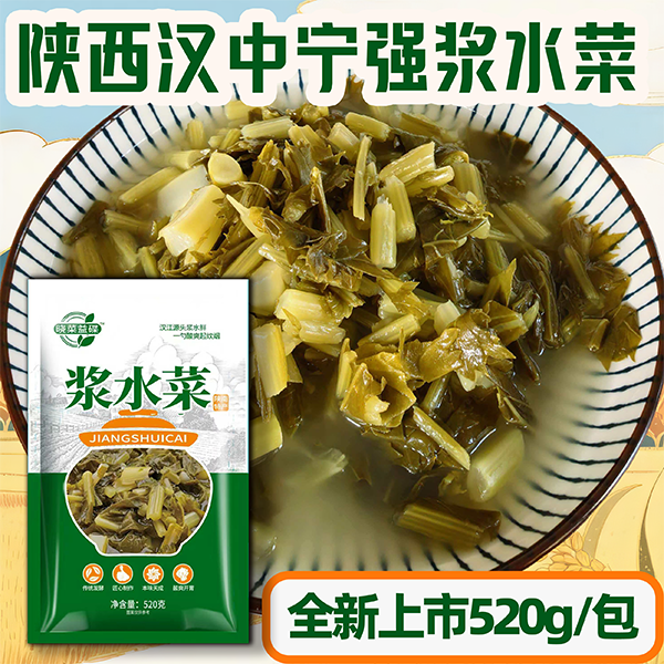 浆水菜陕西汉中宁强浆水菜酸菜引子老缸发酵袋装浆水菜农家菜豆腐