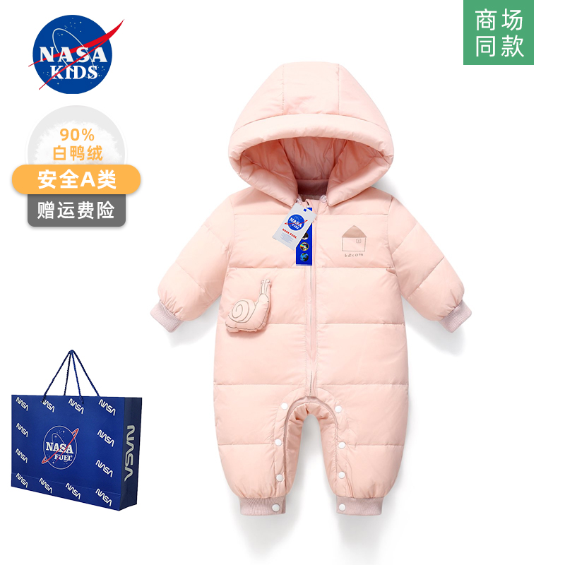 NASA小月龄婴儿连体羽绒服冬季外出抱服女宝宝婴幼儿超萌哈衣爬服