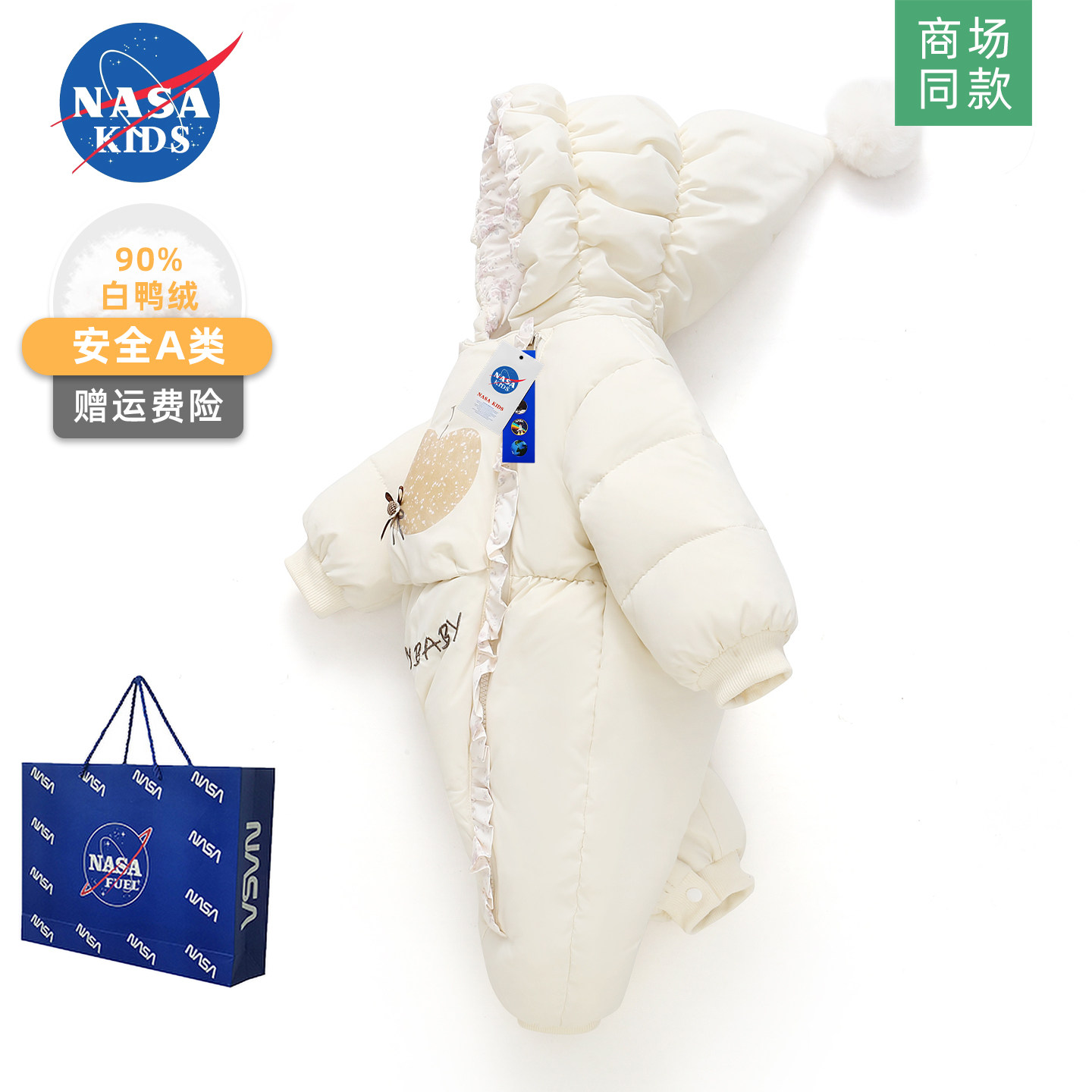 NASA婴儿连体羽绒服冬季满月百天一岁宝宝衣服白鸭绒小月龄外出服