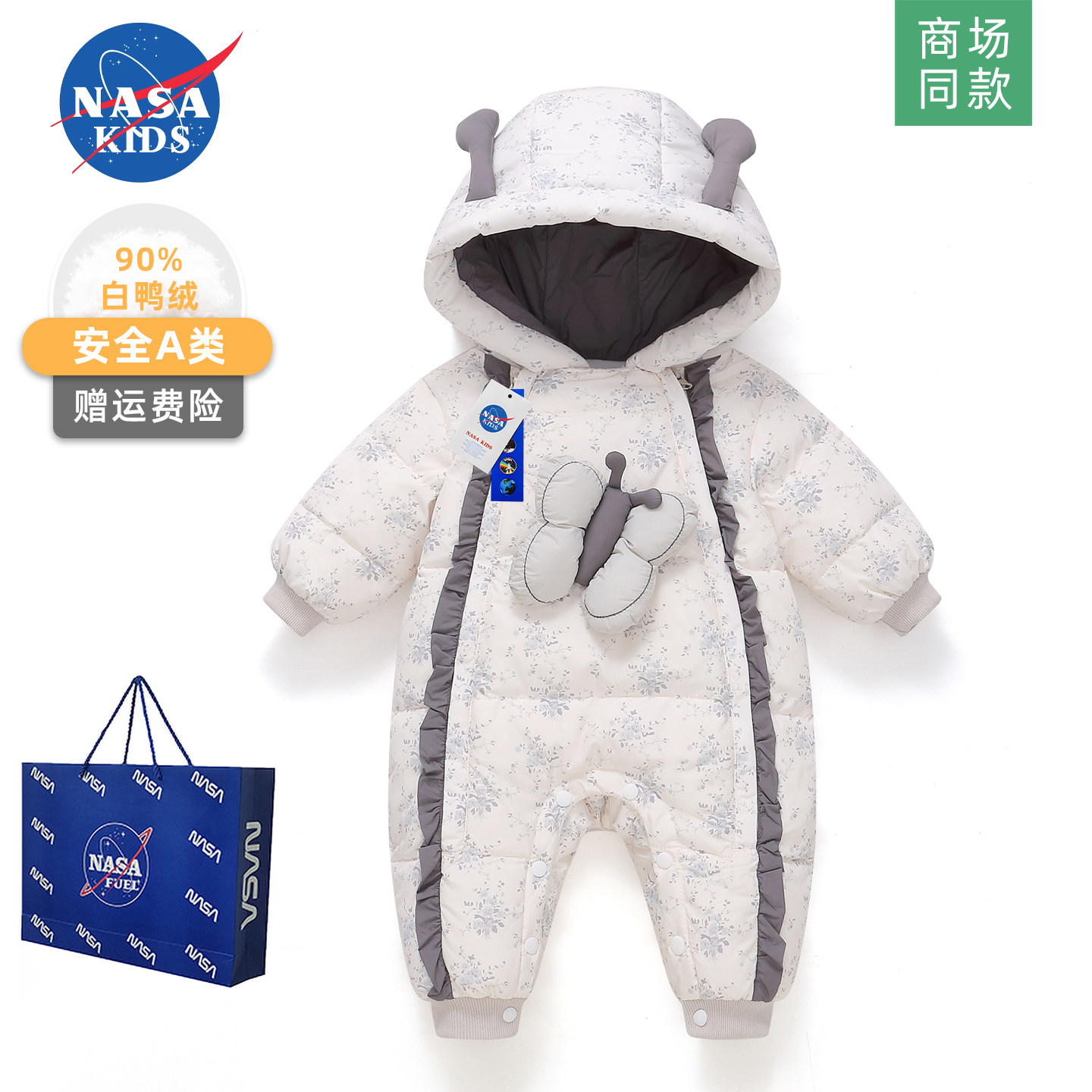 NASA婴儿羽绒服连体衣冬季外出服男女宝宝超萌一周岁小月龄抱抱服