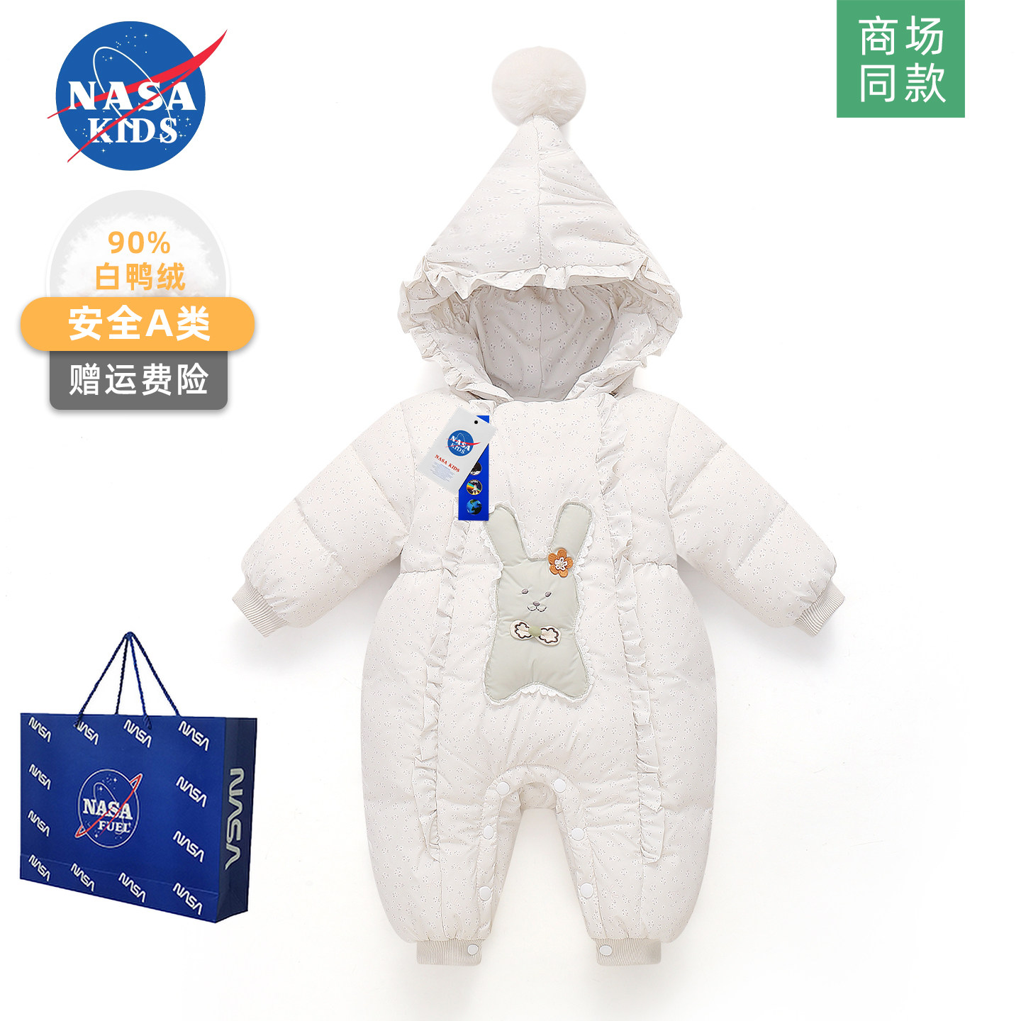 NASA新生婴儿连体羽绒服冬季可爱超萌小月龄兔子衣服女宝宝外出服