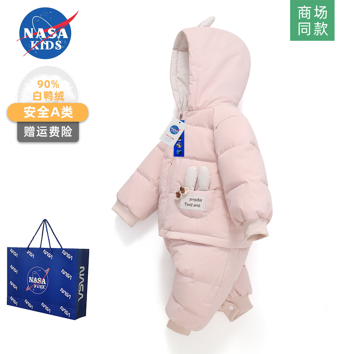 NASA婴儿可拆分体羽绒服连体衣冬季男女宝宝周岁婴幼儿加厚外出服