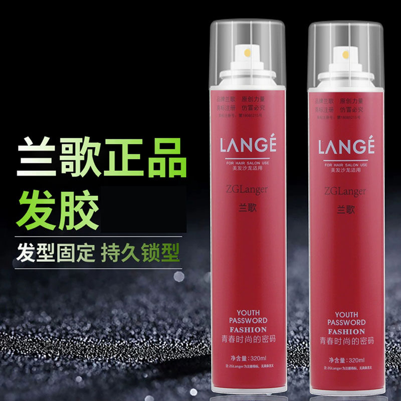 兰歌发胶强力定型蓬松320ml