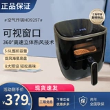 Philips Air Fried Pot HD9257 Домохозяйство крупнофункциональная многофункциональная полностью автоматическая визуальная жареная жаренная курица Новая модель