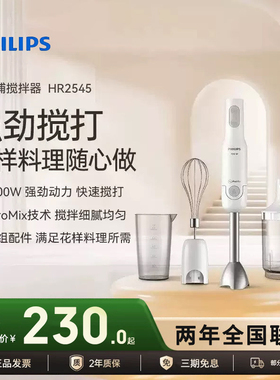 飞利浦手持搅拌机打蛋器切碎用
