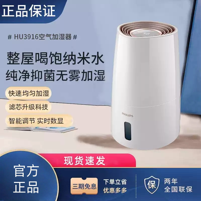 飞利浦空气加湿器家用卧室无雾