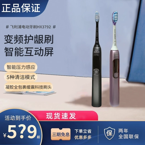 Philips, ультразвуковая зубная щетка для влюбленных с мягкой щетиной, вибрация