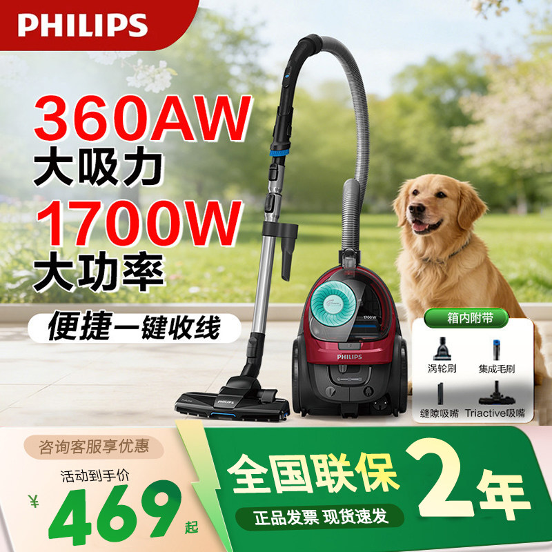 飞利浦吸尘器FC8632家用大吸力FC9735手持除螨猫毛吸尘机地毯9573