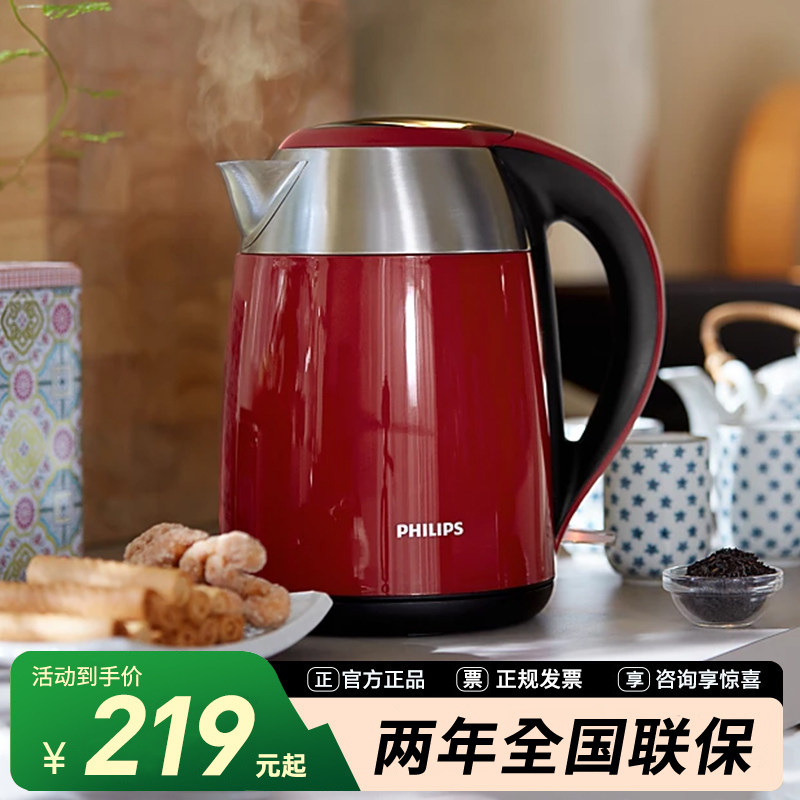 飞利浦电热水壶HD9329家用1.7L大容量烧水壶304不锈钢双层烧开水