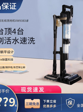 飞利浦洗地机XW9383吸拖一体无线智能拖地机XW8122家用吸尘XW9382