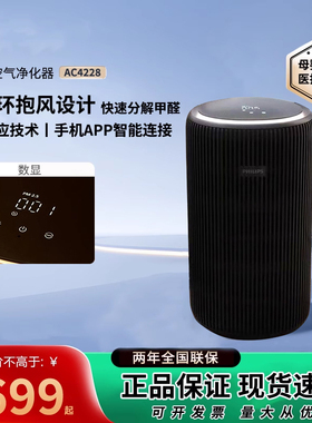飞利浦新款空气净化器AC4228家用除甲醛TVOC数显烟味宠物毛净化机