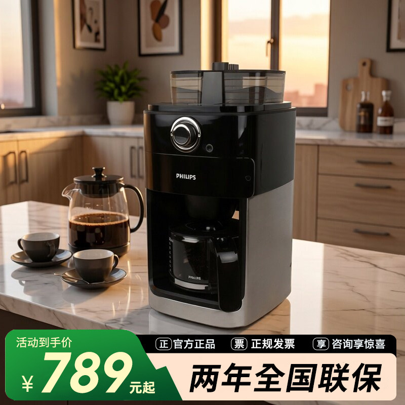 Philips/飞利浦HD7762咖啡机家用豆粉两用美式全自动研磨一体办公