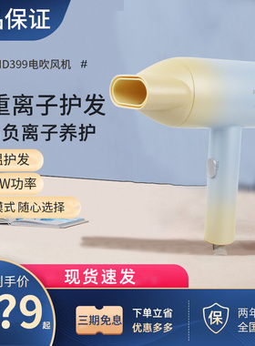 飞利浦吹风机BHD399负离子护发速干家用电吹风筒官方正品十大名牌