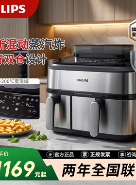 飞利浦新品空气炸锅NA555家用9L双腔大容量多功能烘烤炸蒸一体机