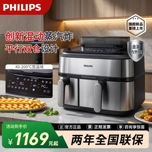飞利浦新品空气炸锅NA555家用9L双腔大容量多功能烘烤炸蒸一体机
